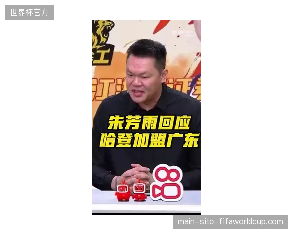 朱芳雨确认将全力追逐哈登，意图提升CBA联赛全球品牌价值